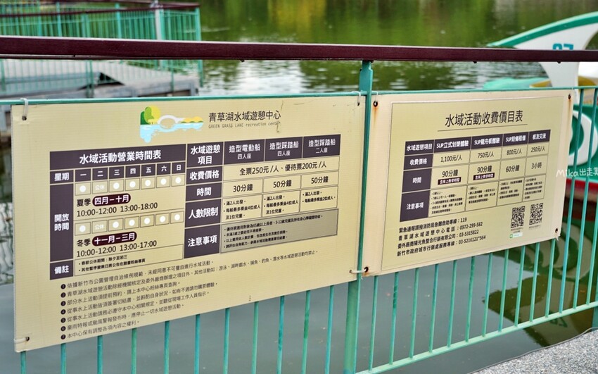 新竹青草湖SUP立槳體驗！天鵝船水上活動 交通資訊 價目表全攻略。