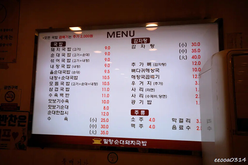 韓國釜山夜市美食「富平罐頭市場」，南浦洞密陽血腸豬肉湯飯，釜