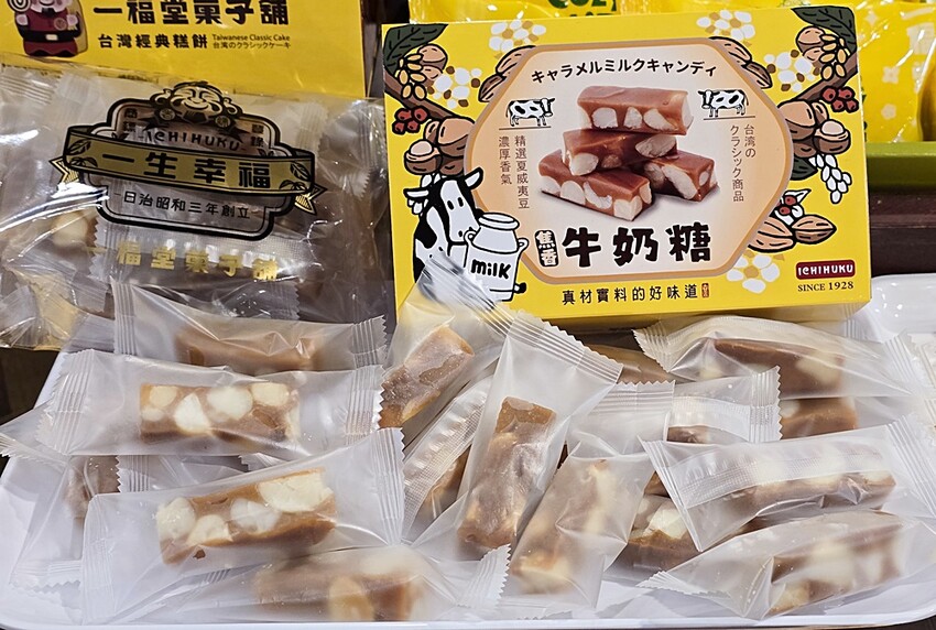 台中后里旅途中繼站!!人氣百年餅店一福堂進駐百年月眉糖廠!集結休息、購物、玩樂,還能順遊全台首座神秘煙囪隧道!