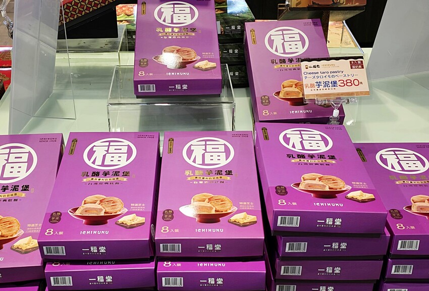 台中后里旅途中繼站!!人氣百年餅店一福堂進駐百年月眉糖廠!集結休息、購物、玩樂,還能順遊全台首座神秘煙囪隧道!