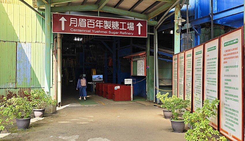台中后里旅途中繼站!!人氣百年餅店一福堂進駐百年月眉糖廠!集結休息、購物、玩樂,還能順遊全台首座神秘煙囪隧道!