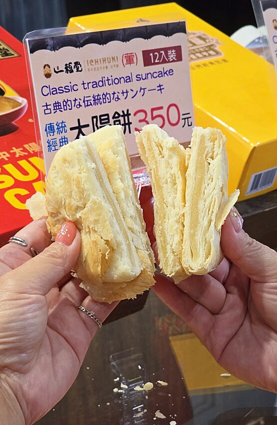 台中后里旅途中繼站!!人氣百年餅店一福堂進駐百年月眉糖廠!集結休息、購物、玩樂,還能順遊全台首座神秘煙囪隧道!