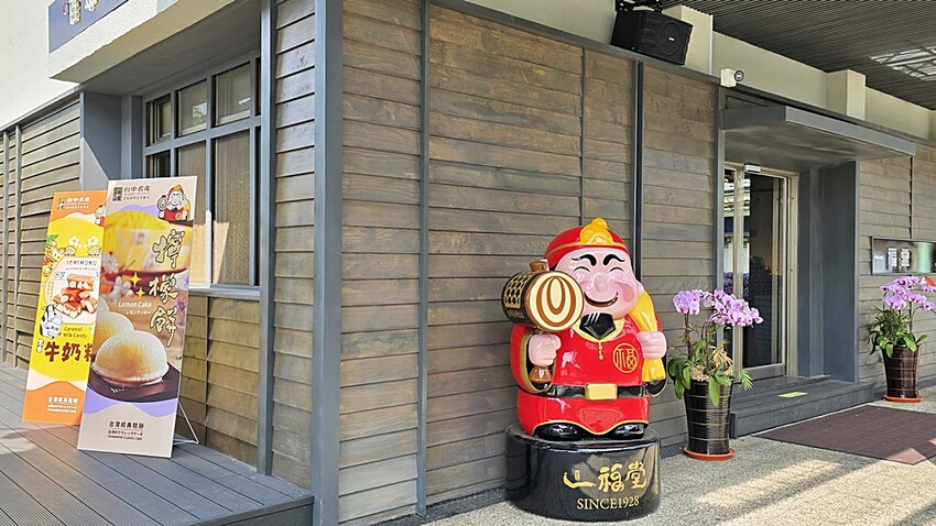 台中后里旅途中繼站!!人氣百年餅店一福堂進駐百年月眉糖廠!集結休息、購物、玩樂,還能順遊全台首座神秘煙囪隧道!