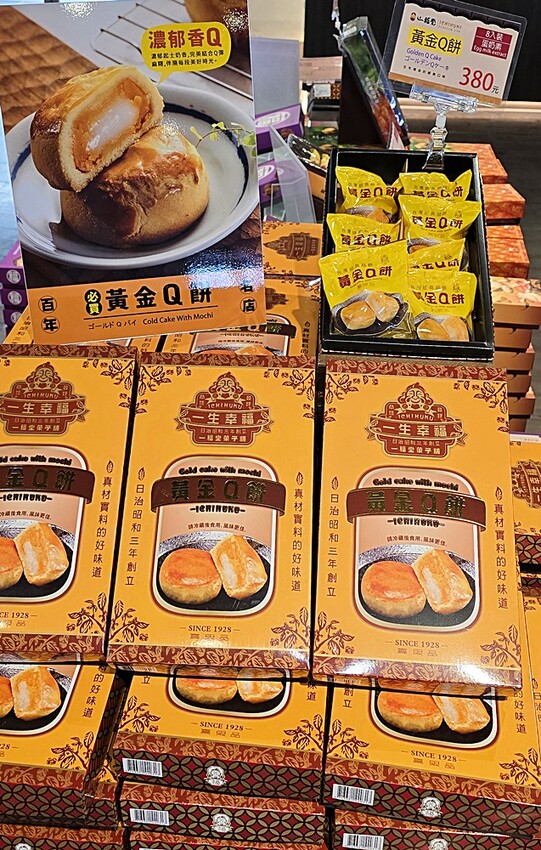 台中后里旅途中繼站!!人氣百年餅店一福堂進駐百年月眉糖廠!集結休息、購物、玩樂,還能順遊全台首座神秘煙囪隧道!