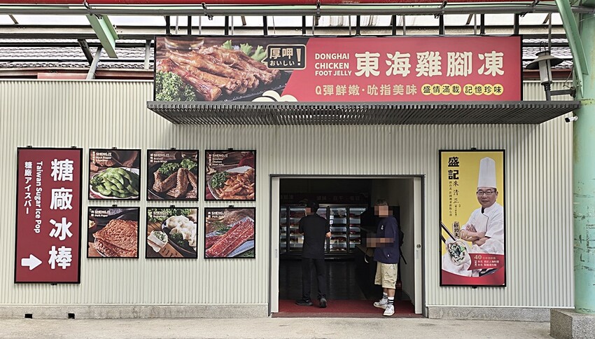台中后里旅途中繼站!!人氣百年餅店一福堂進駐百年月眉糖廠!集結休息、購物、玩樂,還能順遊全台首座神秘煙囪隧道!