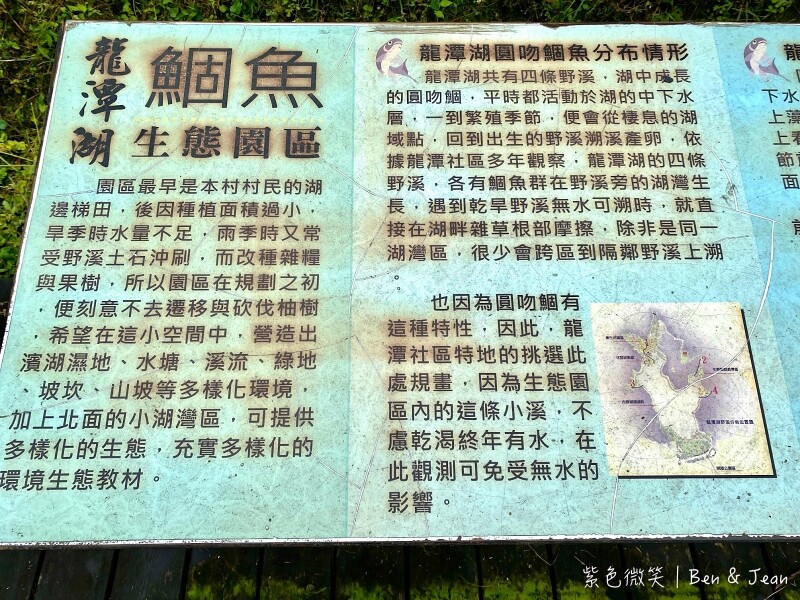 宜蘭龍潭湖風景區一日遊！環湖步道美景 大碗公溜滑梯 免費觀光工廠一次滿足。