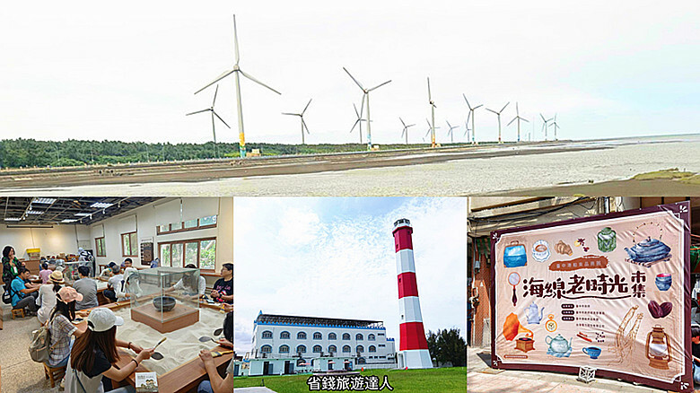 台中海線一日遊！牛罵頭遺址考古 高美燈塔拍美，文青路線輕鬆玩。