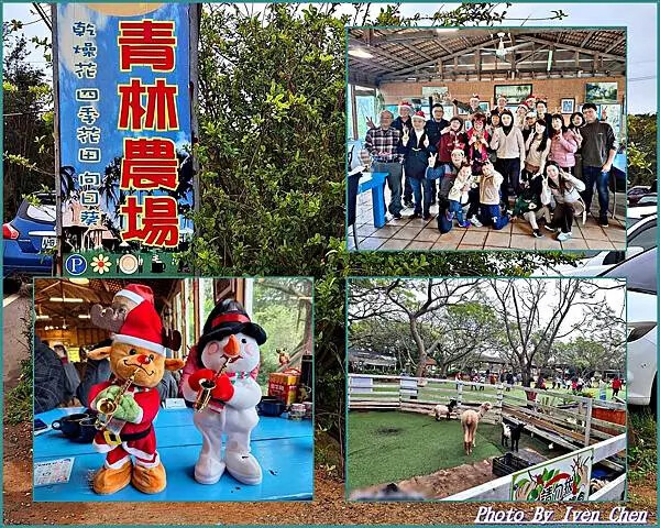 《桃園觀音休閒農場餐廳》跟著楊梅社大薩克斯風團班歡度聖誕節 