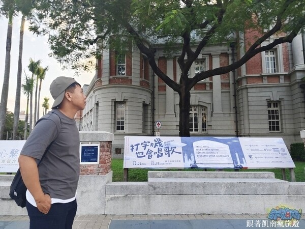 台南展覽分享【打字機也會唱歌：捷克現當代文學展】國立臺灣文學