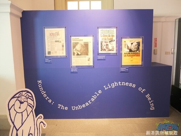 台南展覽分享【打字機也會唱歌：捷克現當代文學展】國立臺灣文學