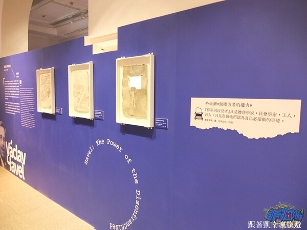 台南展覽分享【打字機也會唱歌：捷克現當代文學展】國立臺灣文學