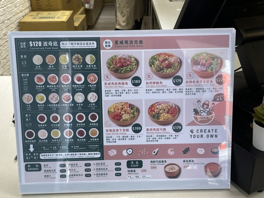 PokéPoké 波奇波奇 (健行店)-近金典綠園道、科博館的夏威夷碗創意料理，推薦自選波奇，可選高達11種醬料的健康餐食ヾ(≧▽≦*)o