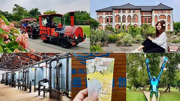 台南山上花園水道博物館!超大園區古蹟與小火車 戲水池,親子景點推薦。