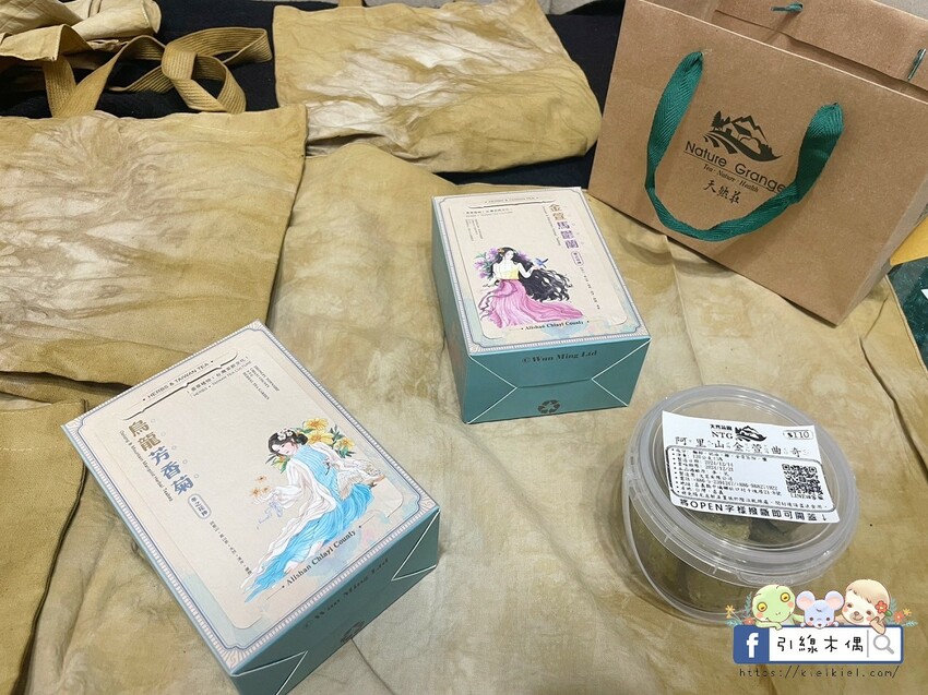 嘉義縣中埔鄉嘉義縣中埔鄉《天然莊園NTG》慢步阿里山，染一布自然，品一壺歲月。茶香與染色，寫下旅行的柔軟時光。