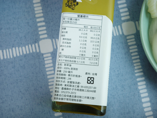 做菜好物推薦~東和製油的苦茶油!夏日必吃教你輕鬆做出清爽洋蔥油雞~