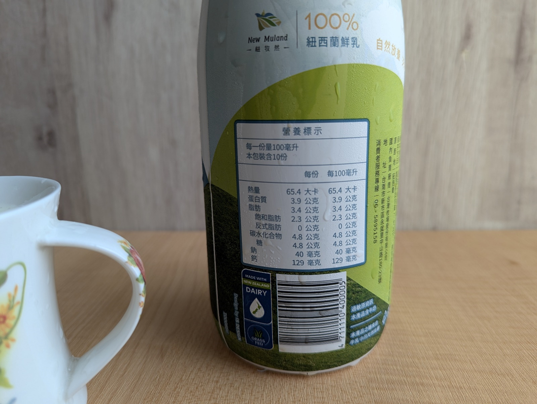 全聯進口鮮乳推薦～香氣四溢的紐牧然鮮乳，露營也能隨時隨地都能溫暖身心