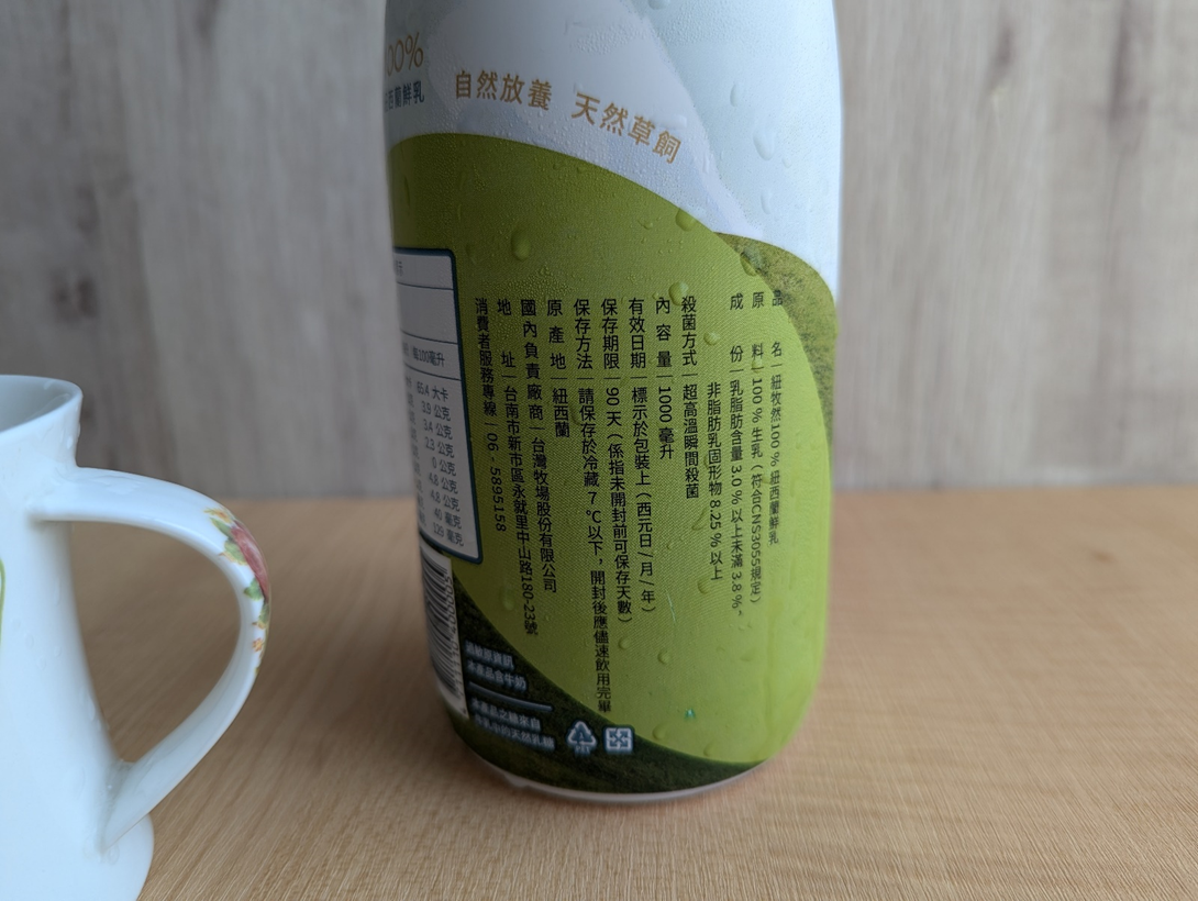 全聯進口鮮乳推薦～香氣四溢的紐牧然鮮乳，露營也能隨時隨地都能溫暖身心