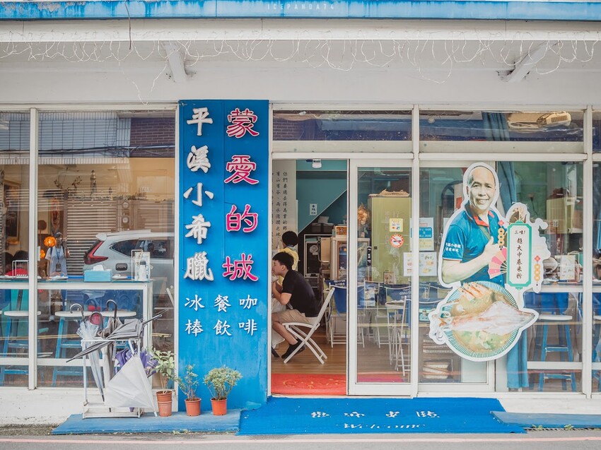 平溪精華深度一日遊:探索孝子山、美食、天燈與古美術