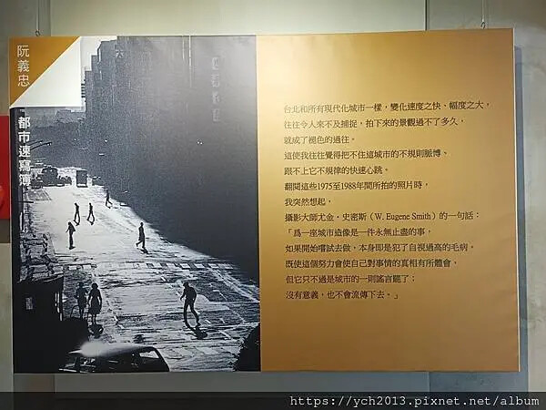 宜蘭市景點/阮義忠台灣故事館,用攝影記錄流淌的時光 宜蘭市景點/阮義忠台灣故事館,用攝影記錄流淌的時光