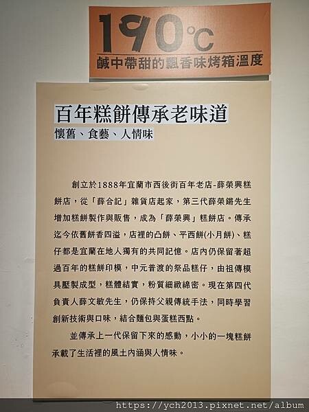 宜蘭故事館 宜蘭故事館