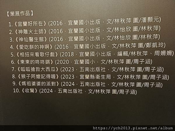 宜蘭故事館 宜蘭故事館