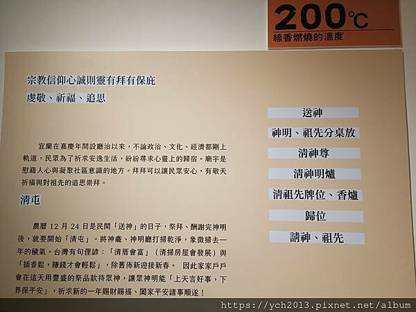 宜蘭故事館 宜蘭故事館