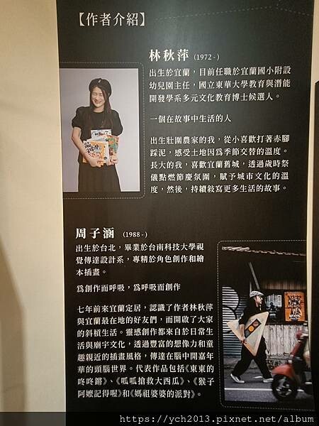 宜蘭故事館 宜蘭故事館