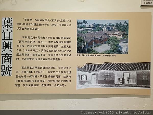 宜蘭故事館 宜蘭故事館