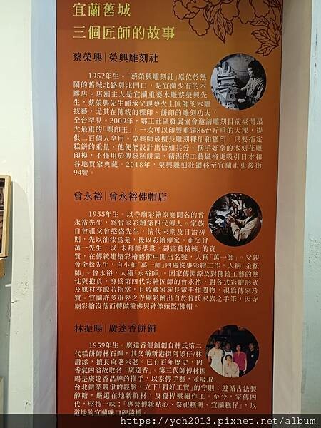 宜蘭故事館 宜蘭故事館