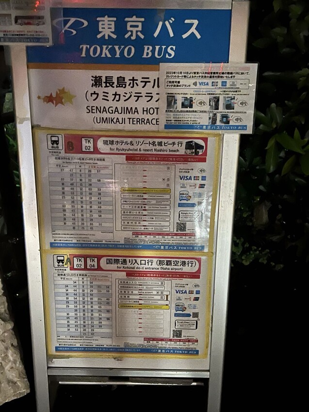 iias 沖繩豐崎:那霸機場附近購物中心。豐崎美麗陽光海濱。還可觀看一架架飛機降落。瀬長島龍神の湯泡溫泉賞夜景以及桑拿浴