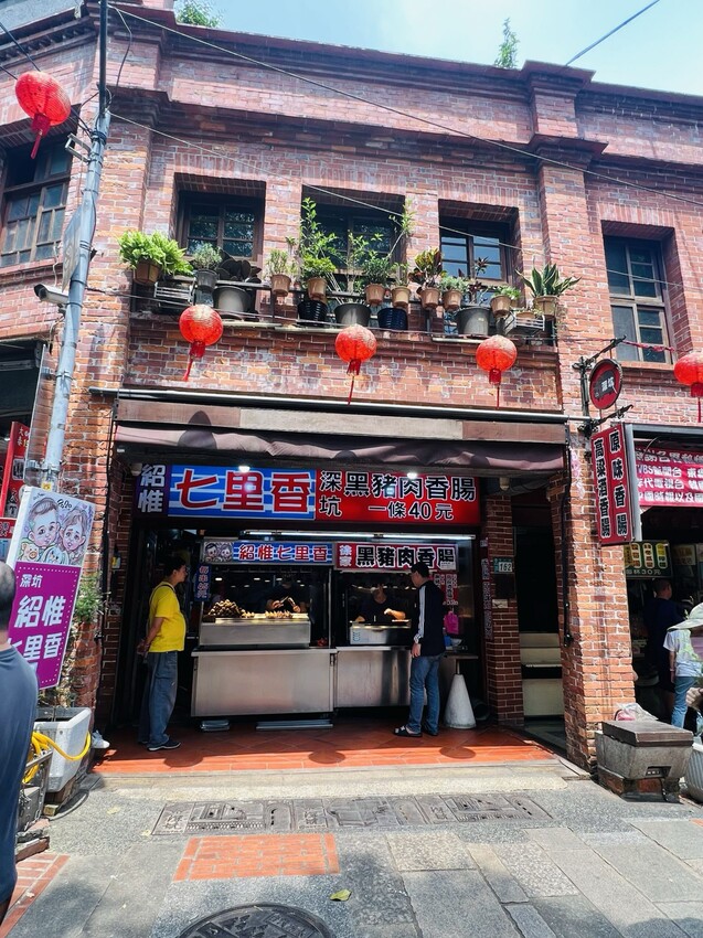 新北市深坑半日遊:深坑老街、深坑木棉花道。午餐Arc Cafe