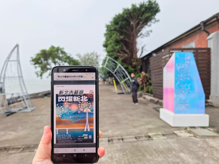 【活動】「2024光映淡水—無垠之光」淡水海關碼頭，閃耀新北