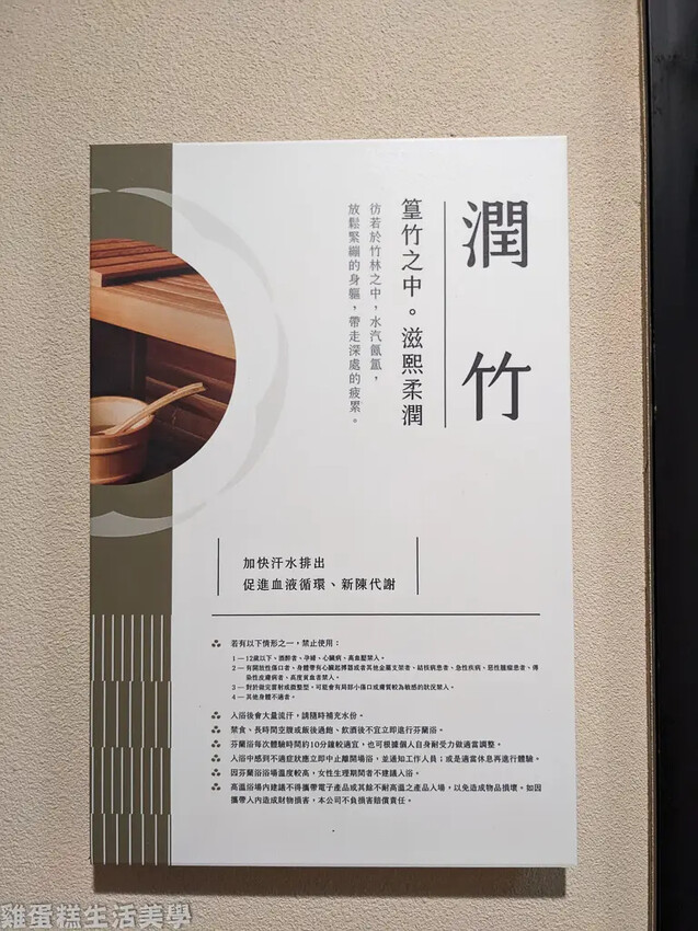 【新竹景點】福湯岩盤浴 - 不用飛韓國就能享受高品質岩盤浴，