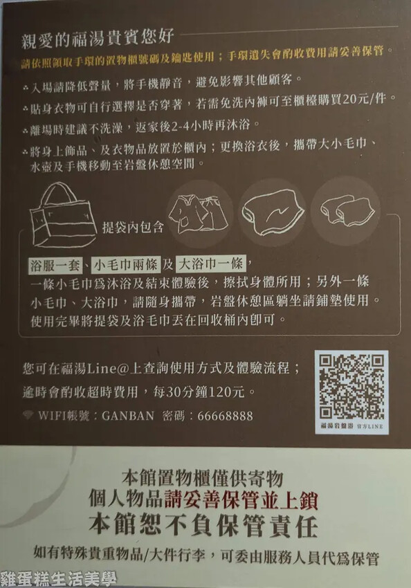 【新竹景點】福湯岩盤浴 - 不用飛韓國就能享受高品質岩盤浴，