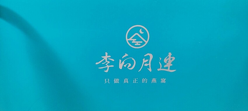 美食| 2025年新年禮物Leeselect李向月連無糖極濃