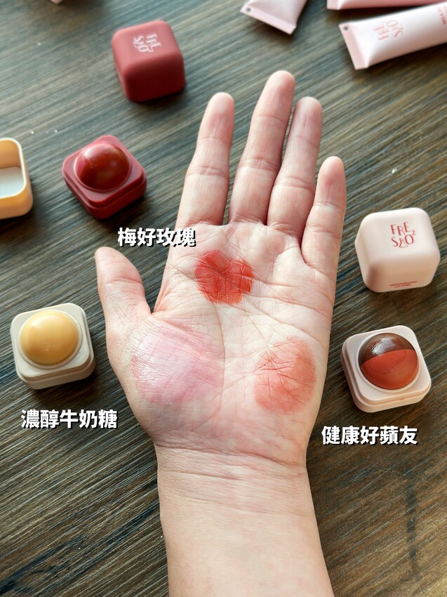 FreshO2新品上市!簡單3步驟教你打造為立體嘟嘟唇|超持久嘟嘟唇線筆|超補水護唇小方糖-雙色升級版|嘟嘟小奶凍系列! – 萍姐愛分享