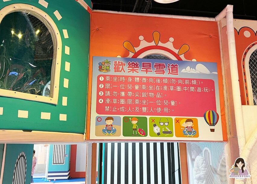 【汐止親子館】追風奇幻島-汐止店, 獨角獸的夢想王國&瘋狂馬 【汐止親子館】追風奇幻島-汐止店, 獨角獸的夢想王國&瘋狂馬