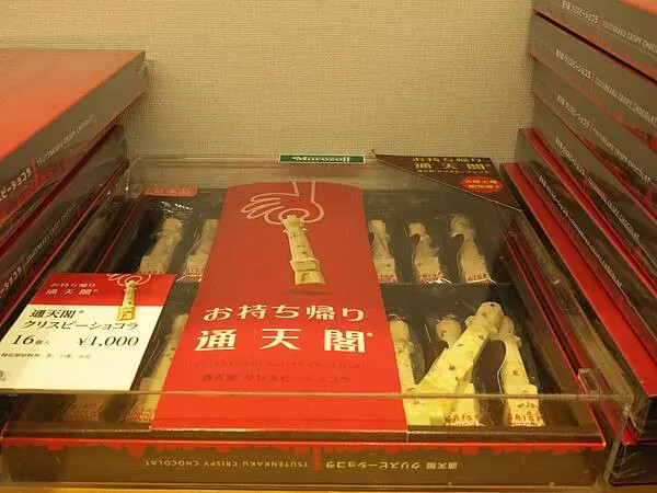 大阪周遊卷景點_通天閣之比利肯