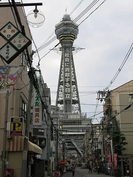 大阪周遊卷景點_通天閣之比利肯