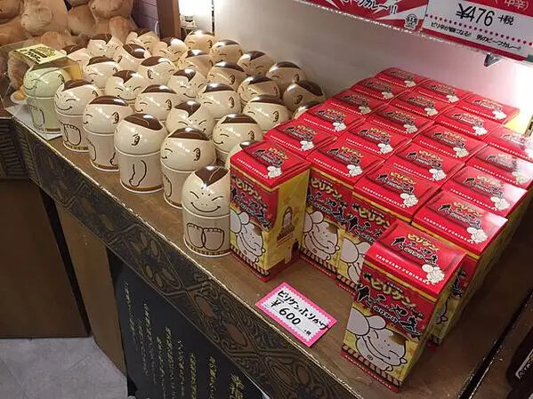 大阪周遊卷景點_通天閣之比利肯