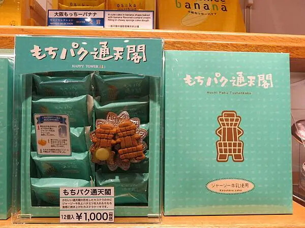 大阪周遊卷景點_通天閣之比利肯