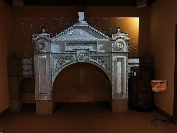 大阪周遊卷景點_通天閣之比利肯