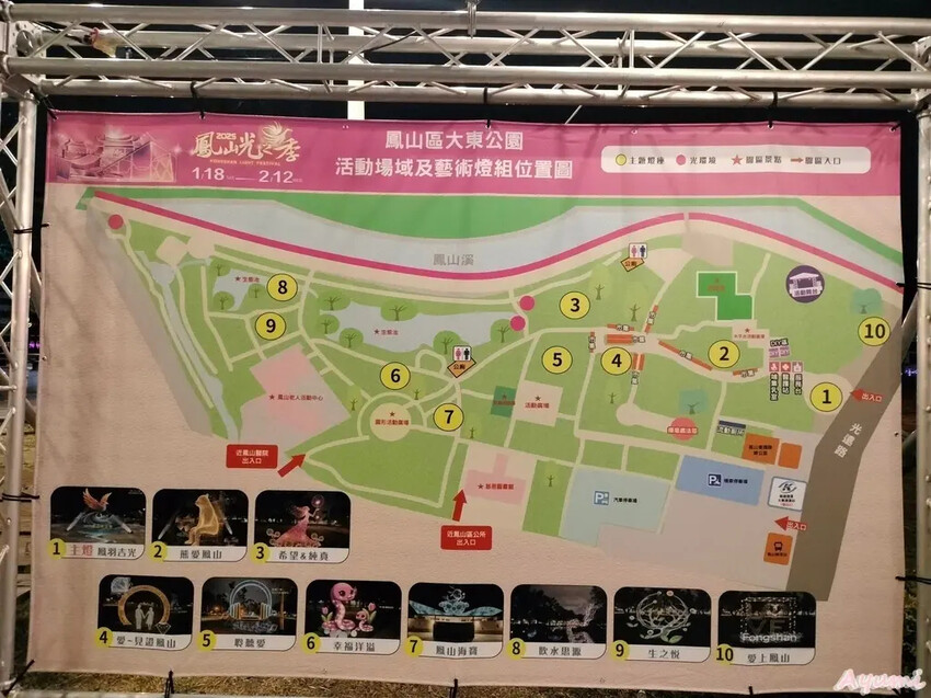 [高雄過年系列]2025高雄鳳山光之季就在大東公園/充滿可愛