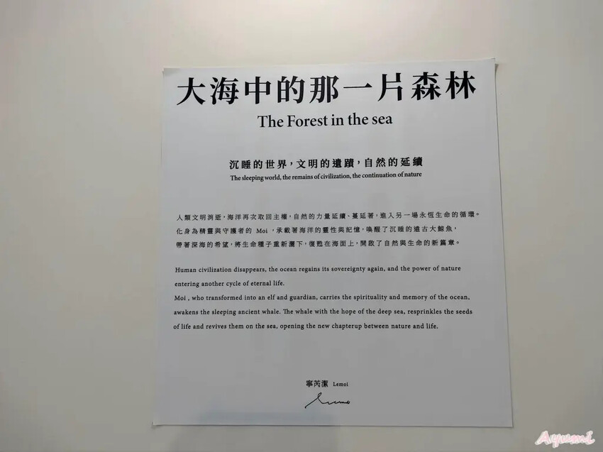 海洋中的一片森林特展藝術家寧芮潔創作的Moi大型氣球裝置爬上