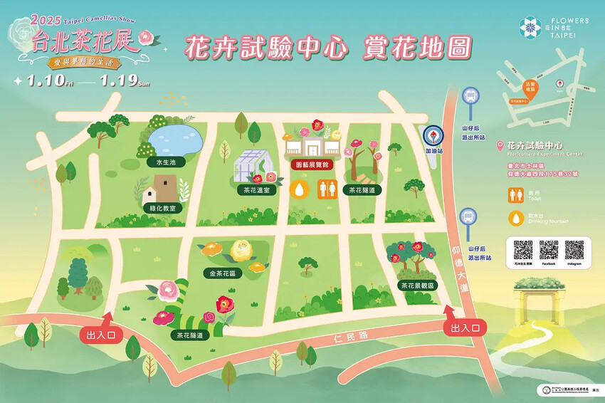 2025台北茶花展-展區地圖.jpg
