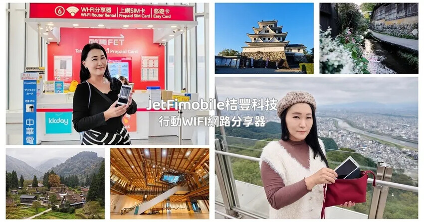 JetFi Mobile 桔豐科技｜行動WIFI網路分享器 