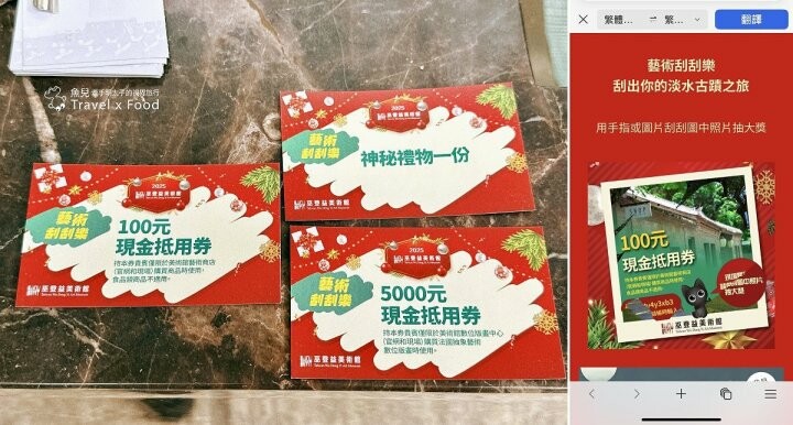 新北淡水最美一隅，百年建築翻修後蛻變成當代藝術殿堂：巫登益美術館 - 魚兒 x 牽手明太子的「視」界旅行