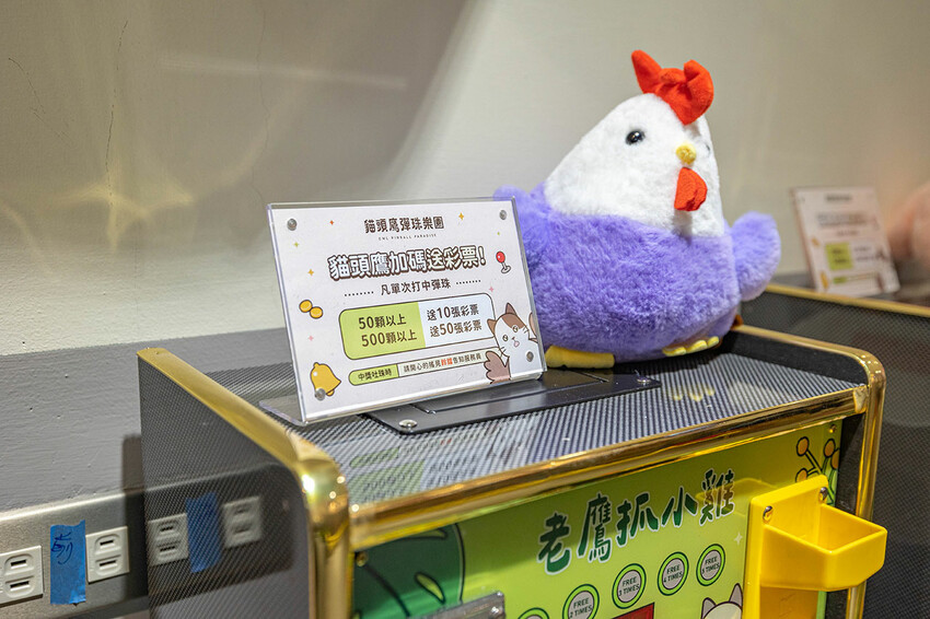 貓頭鷹彈珠樂園-彰化民族店|2025彰化景點|彰化樂園|彰化親子旅遊 貓頭鷹彈珠樂園-彰化民族店|2025彰化景點|彰化樂園|彰化親子旅遊