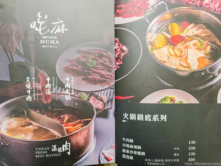 台南市東區台南最時尚的溫體牛火鍋店『哞麻MUMA』就在南紡購物中心對面,台南溫體牛、宮崎A5和牛等這邊吃的到,不吃牛的也有豬肉鍋,有20人大包廂~哞麻MUMA