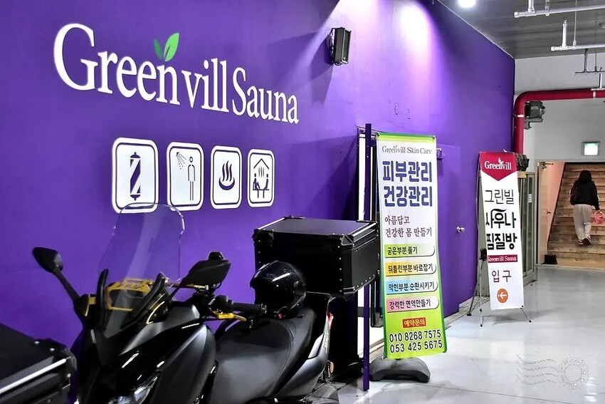 大邱GreenVill Sauna 大邱GreenVill Sauna